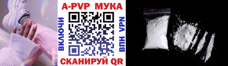 Купить где  Меленки  A-PVP Соль 