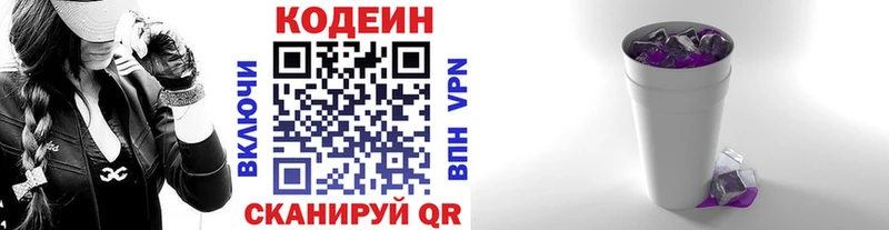 Кодеиновый сироп Lean Purple Drank  Купить закладки  Меленки 
