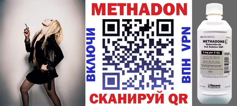 МЕТАДОН белоснежный  Купить закладки  Меленки 