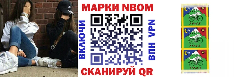 Купить  Меленки  Марки N-bome 1,5мг 